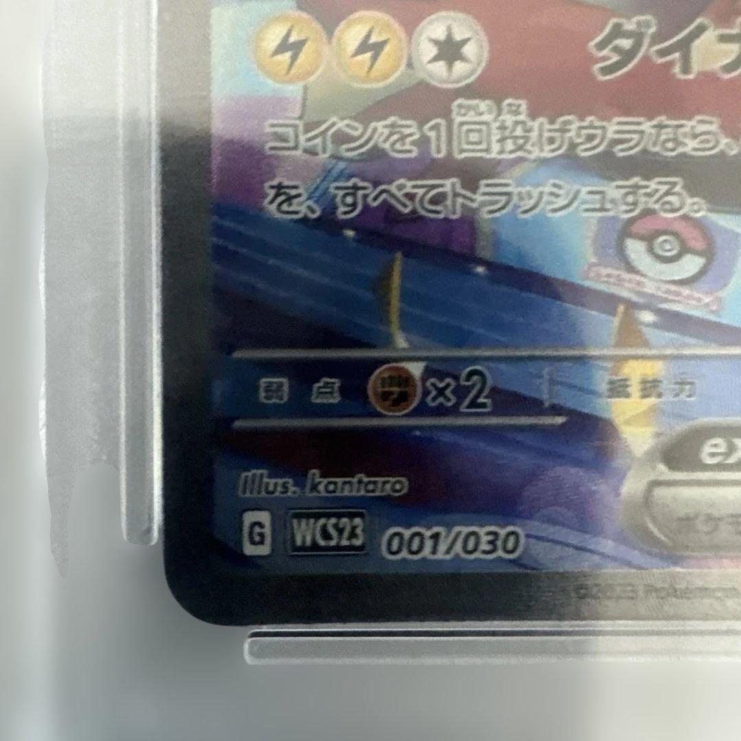 【PSA10】ピカチュウex WCS23 2023 横浜記念デッキ