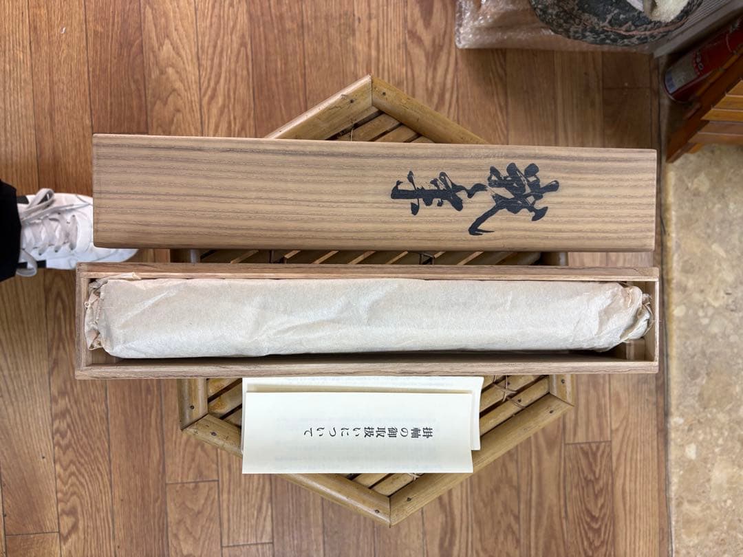 【希少】宮本武蔵 複製掛軸 「戦気」 講談社刊 桐箱・外箱・解説書付き