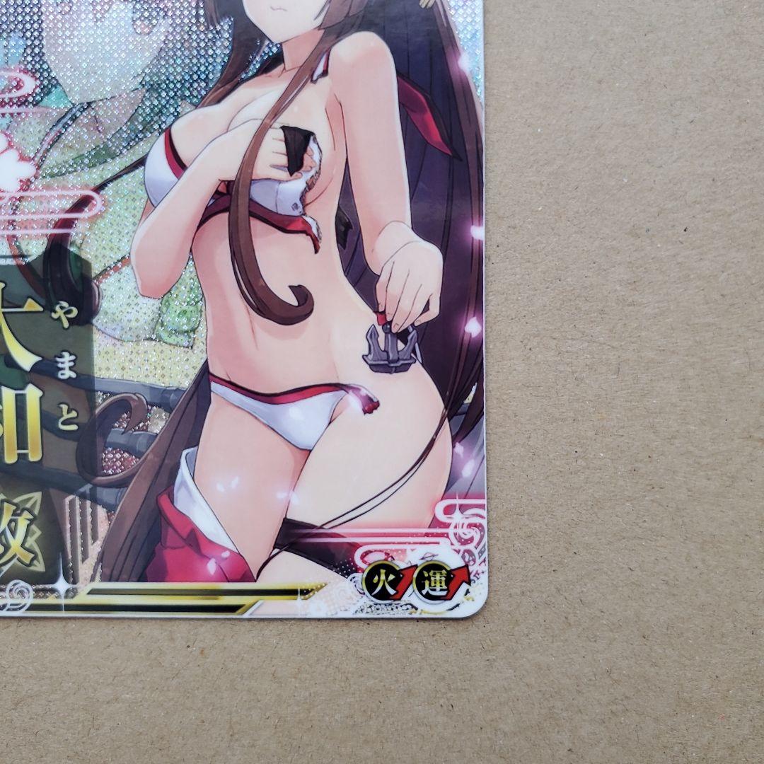 艦これアーケード 大和 改中破 火↑運↑ 水着