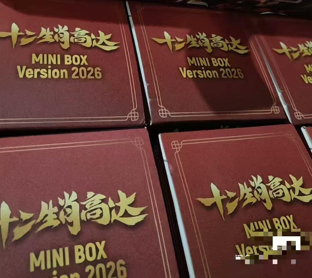 十二支 mini ブラインドボックス Ⅳ 2026 Ver. 午（馬） ガンダム