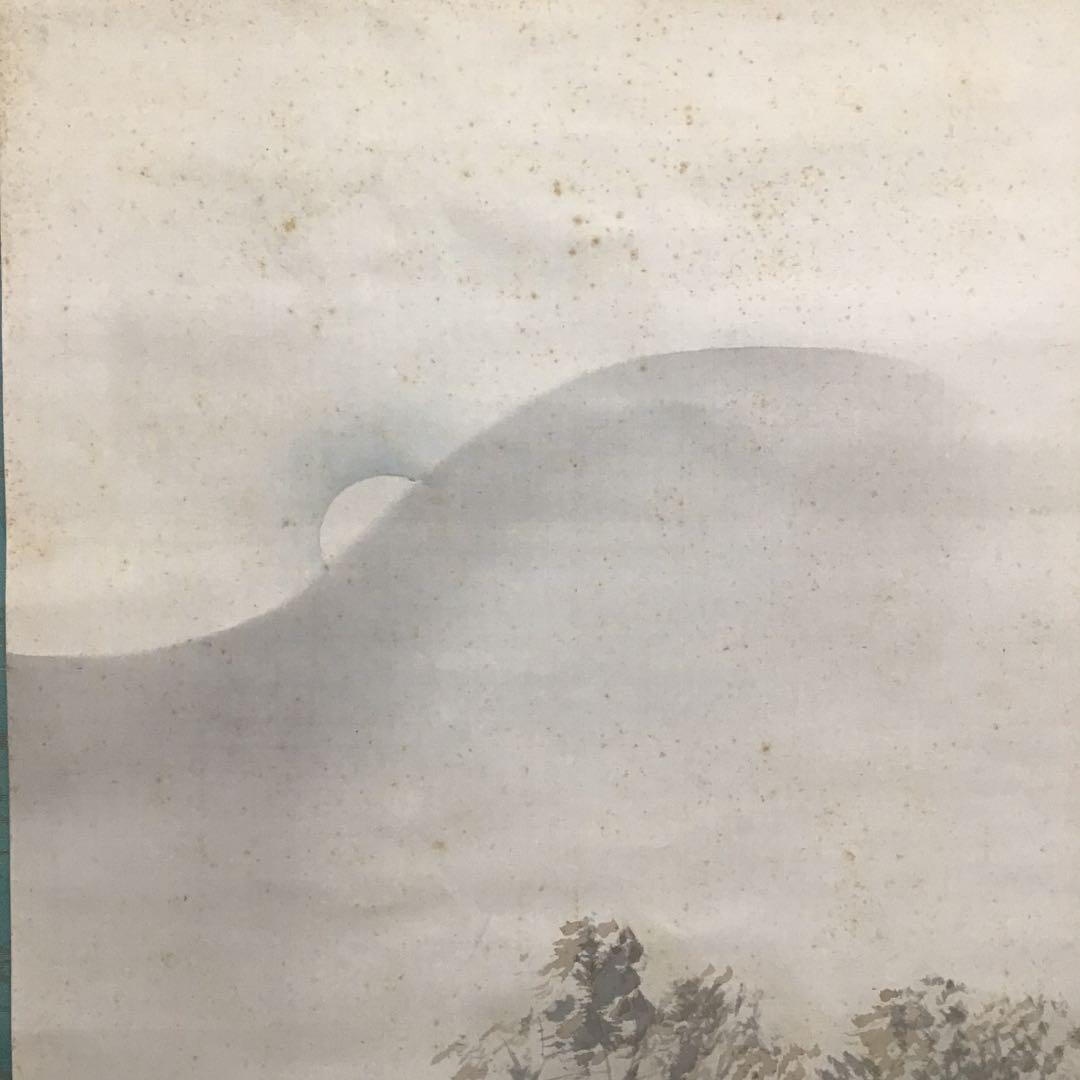 K茶道具　掛軸　田家晩秋圖　浅見香城作　書付　共箱　S207KJ