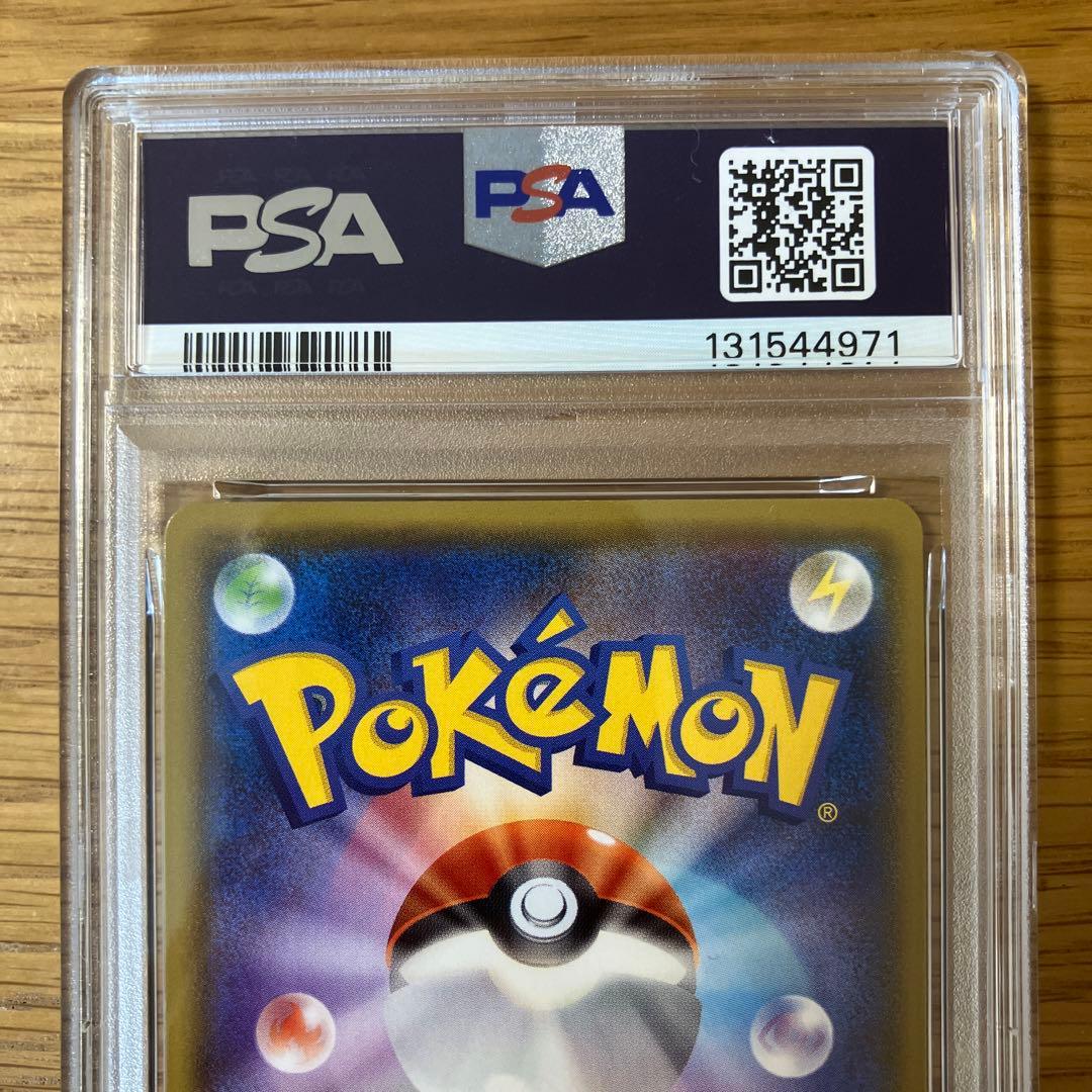 【PSA10 】ミュウツーGX SSR SM8b　219/150