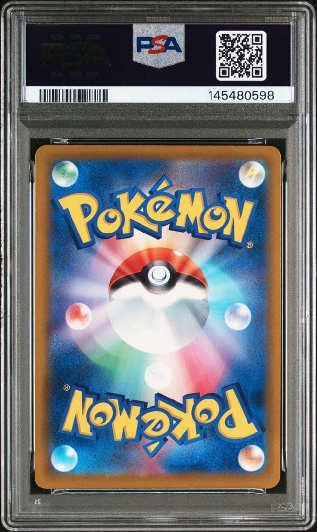 メガドリームex ピカチュウex sar PSA10 234/193