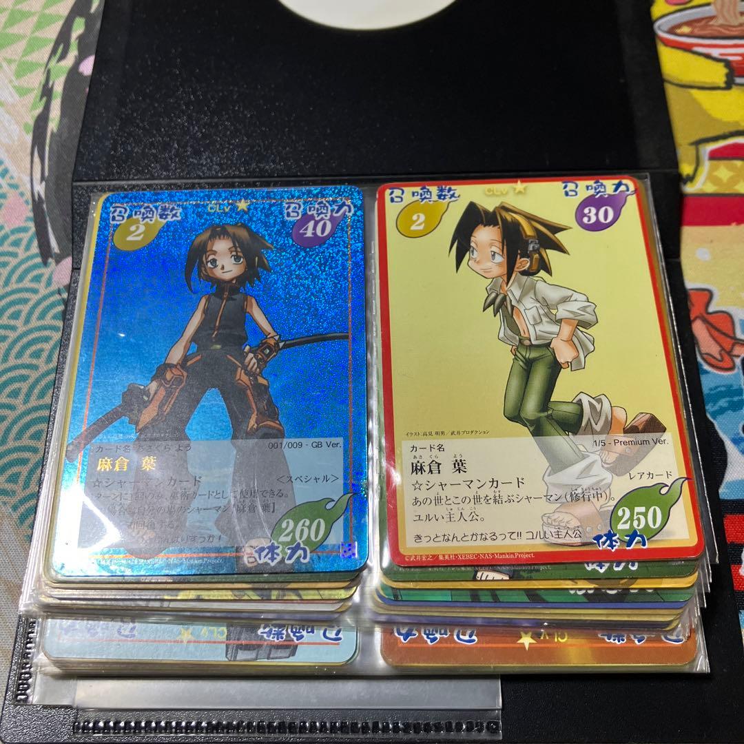 シャーマンキングカードセット　超・占事略決