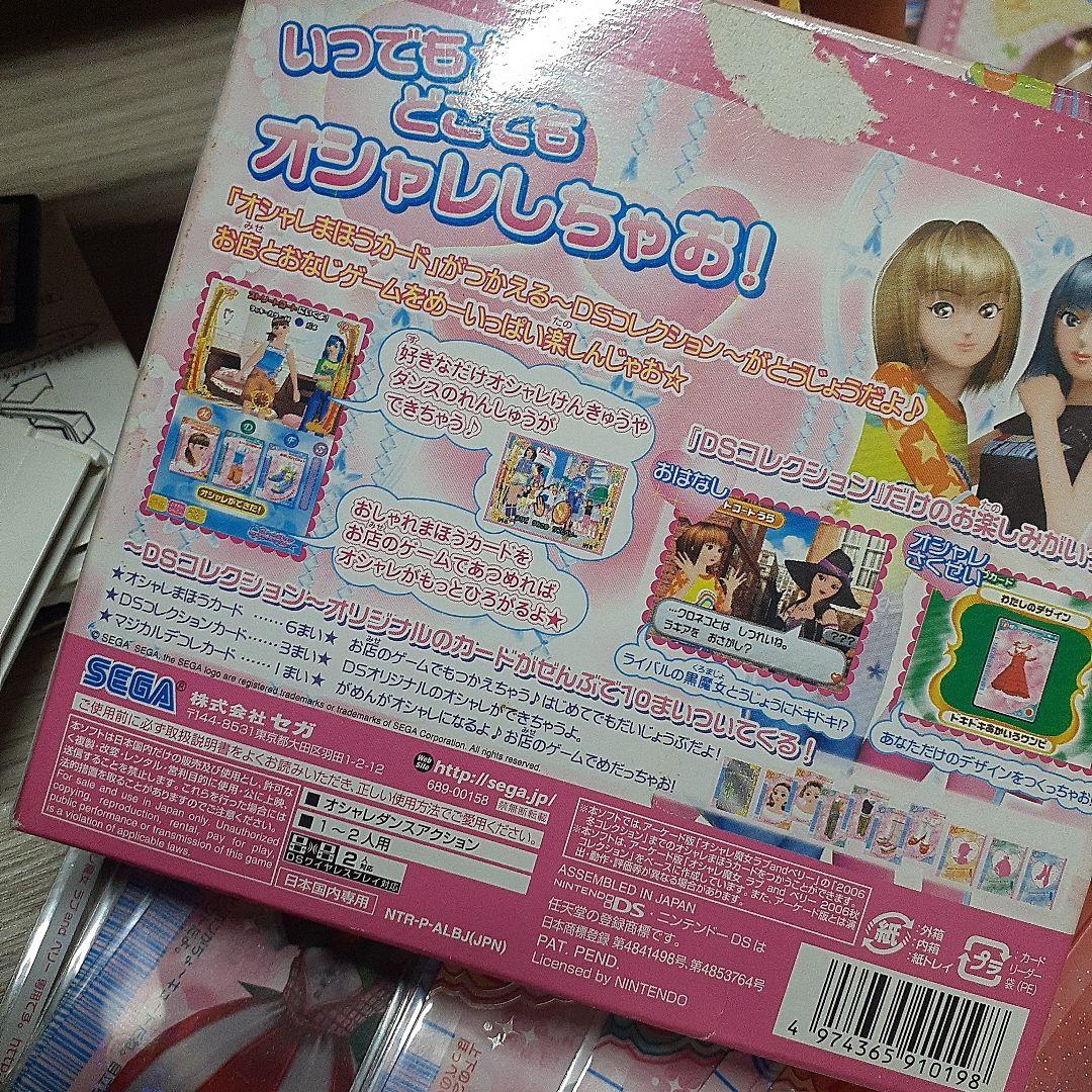 おしゃれ魔女ラブ&ベリー　まとめ売り　カード　カードケース　文具　DS ソフト
