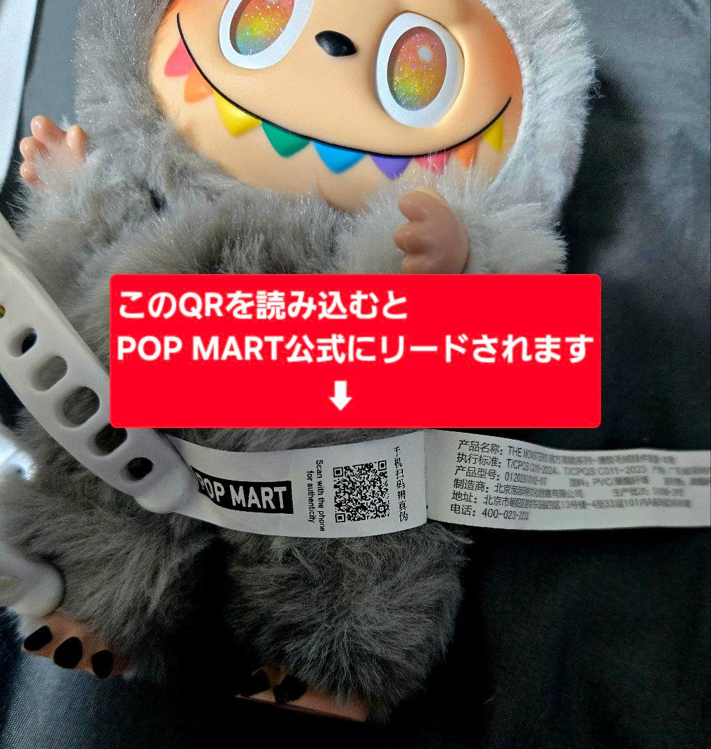 ■公式正規品■POPMART■ラブブ■Biginto Energy■シークレット