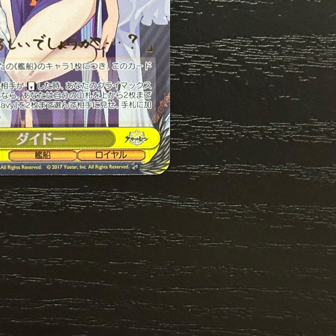 WS ダイドー sp サイン アズレン