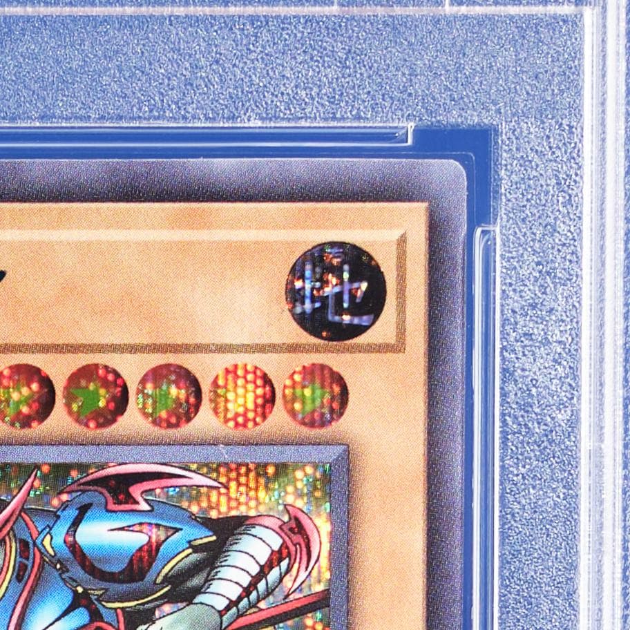 【PSA10】暗黒騎士ガイア　ブルーシークレットレア