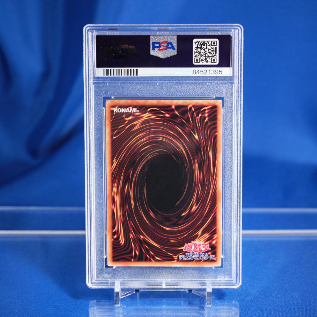 【PSA10】暗黒騎士ガイア　ブルーシークレットレア