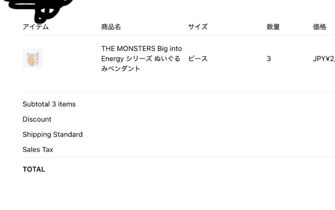 ラブブ　big into energy 未開封　3点セット