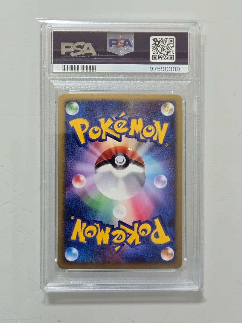 時を超えたセレビィ　PSA10　セレビィ　PSA10