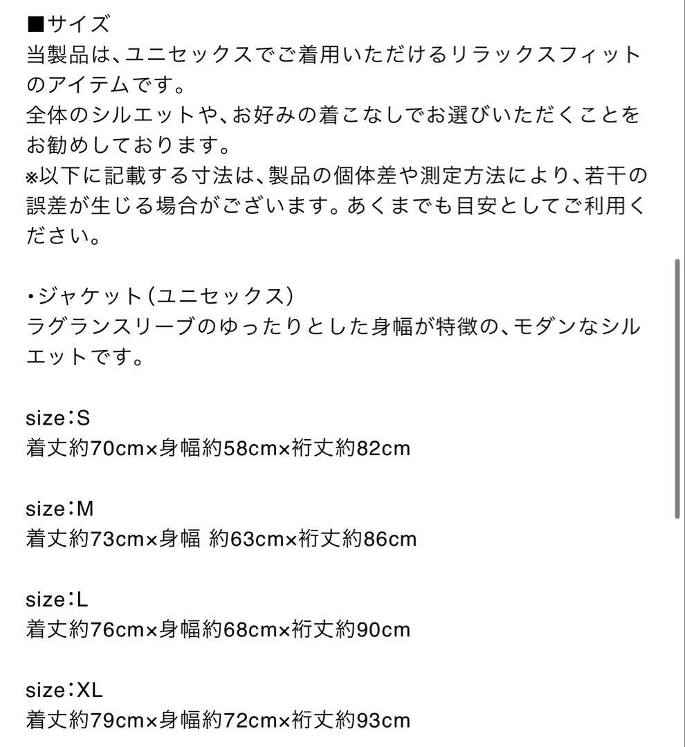 サカナクション NF 限定 NIGHT FISHING SHELL L 山口一郎