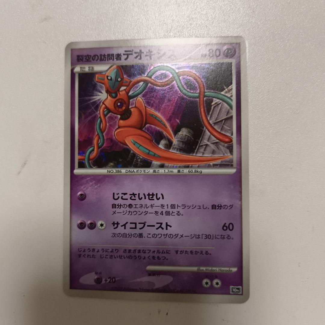 ポケモン映画 10周年 プレミアムコレクション