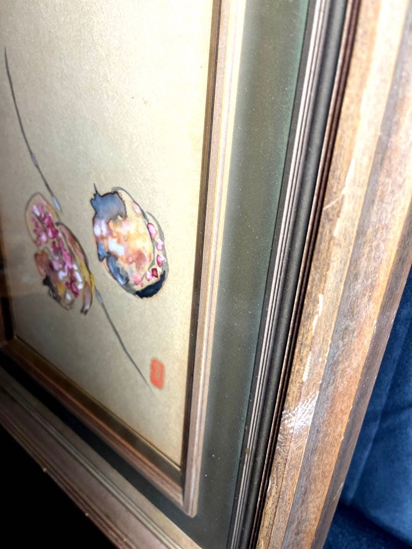 レア　水彩画 鬼頭鍋三郎 柘榴　直筆サイン　肉筆　希少　日本画　古美術