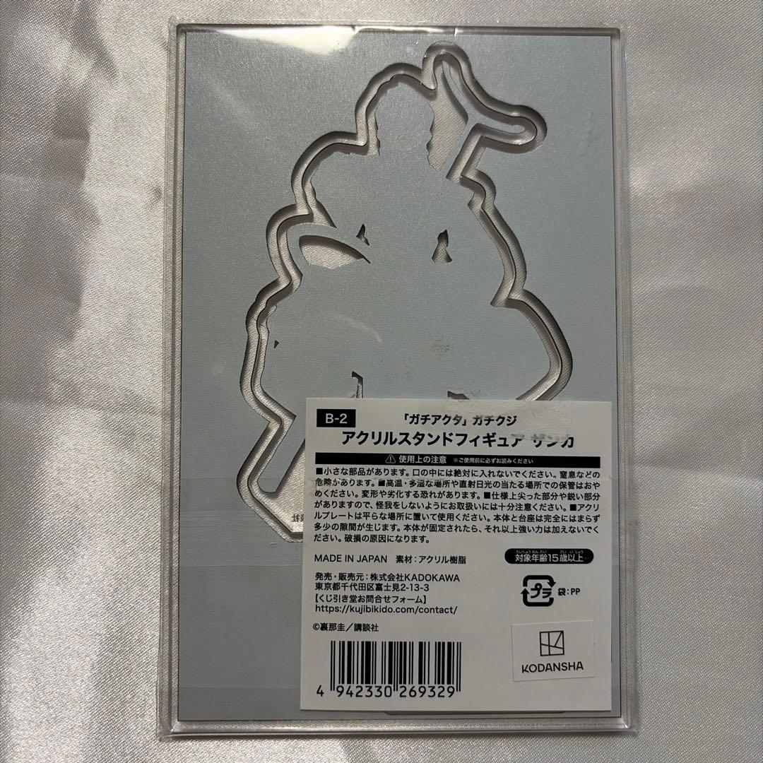 ガチアクタ　ガチクジ　アクリルスタンド　ザンカ