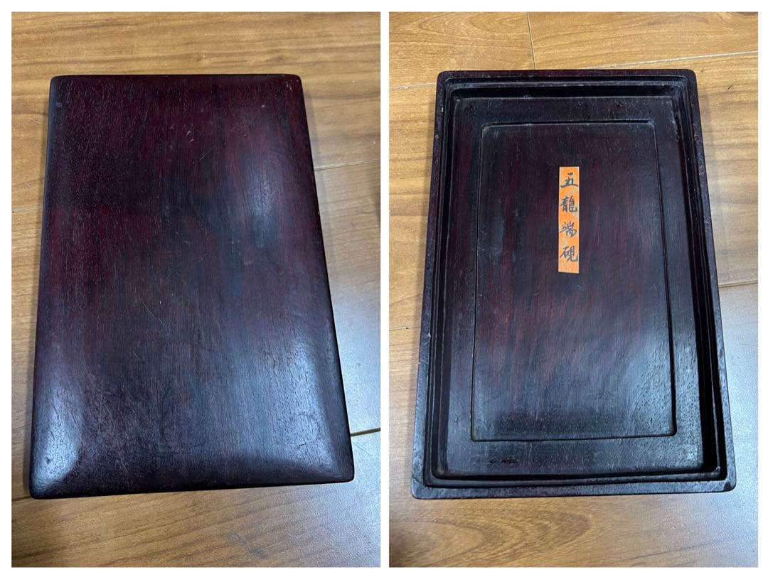 文房具 清時代五龍端硯 書　時代物　紫檀箱付き　西き--55