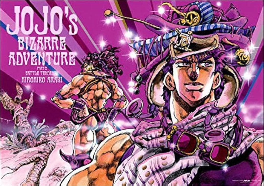 【希少】ジョジョ展2012B2ポスター 2部 箱付