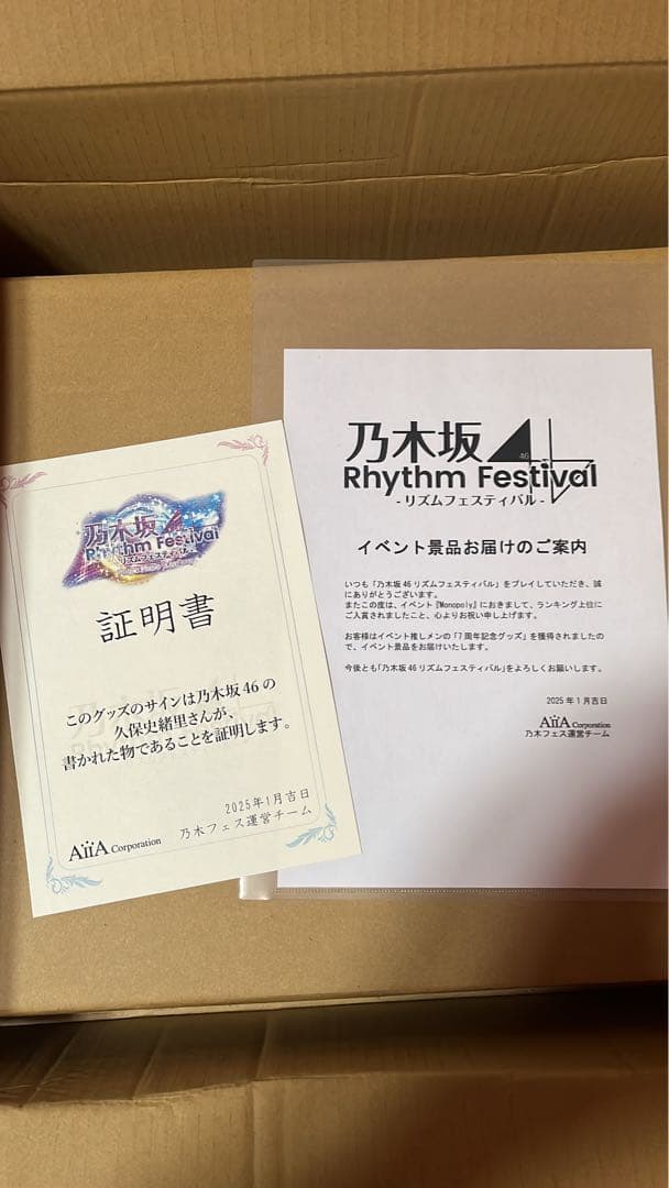 乃木坂46 久保史緒里メモリアルキャンバス 直筆 サイン 乃木フェス