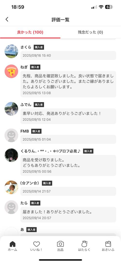 ポケモンババ抜き　赤　60個