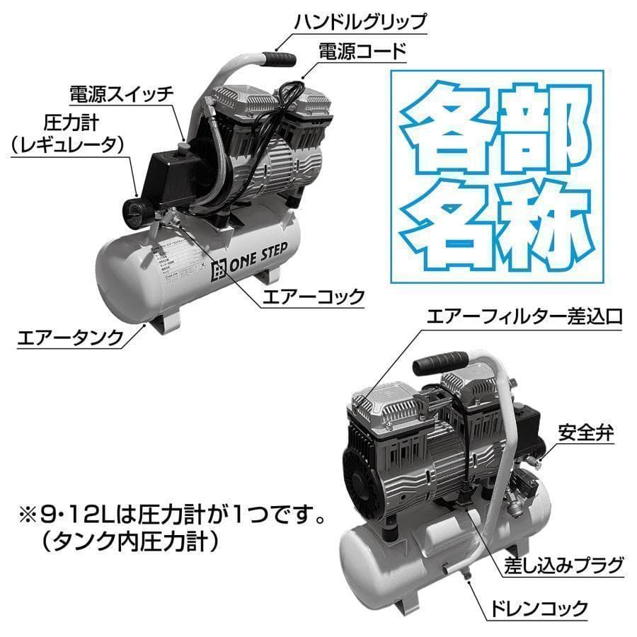 コンプレッサー 100v 静音 小型 オイルレス 12L 2223