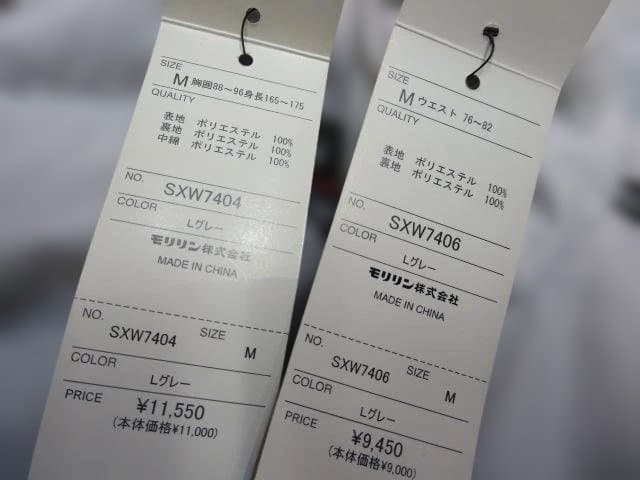 新品 未使用 SRIXON スリクソン 上下/ジャケット/パンツ/ゴルフウェア