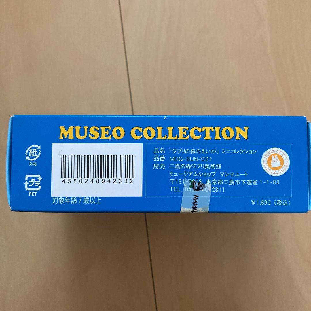 【即購入ok!!】ジブリの森のえいが ミニコレクション 新品未使用