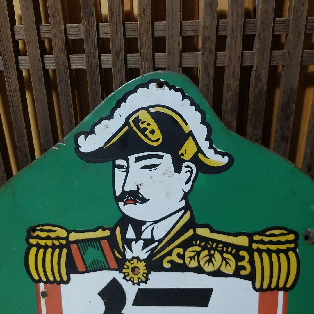 琺瑯看板、ホーロー看板