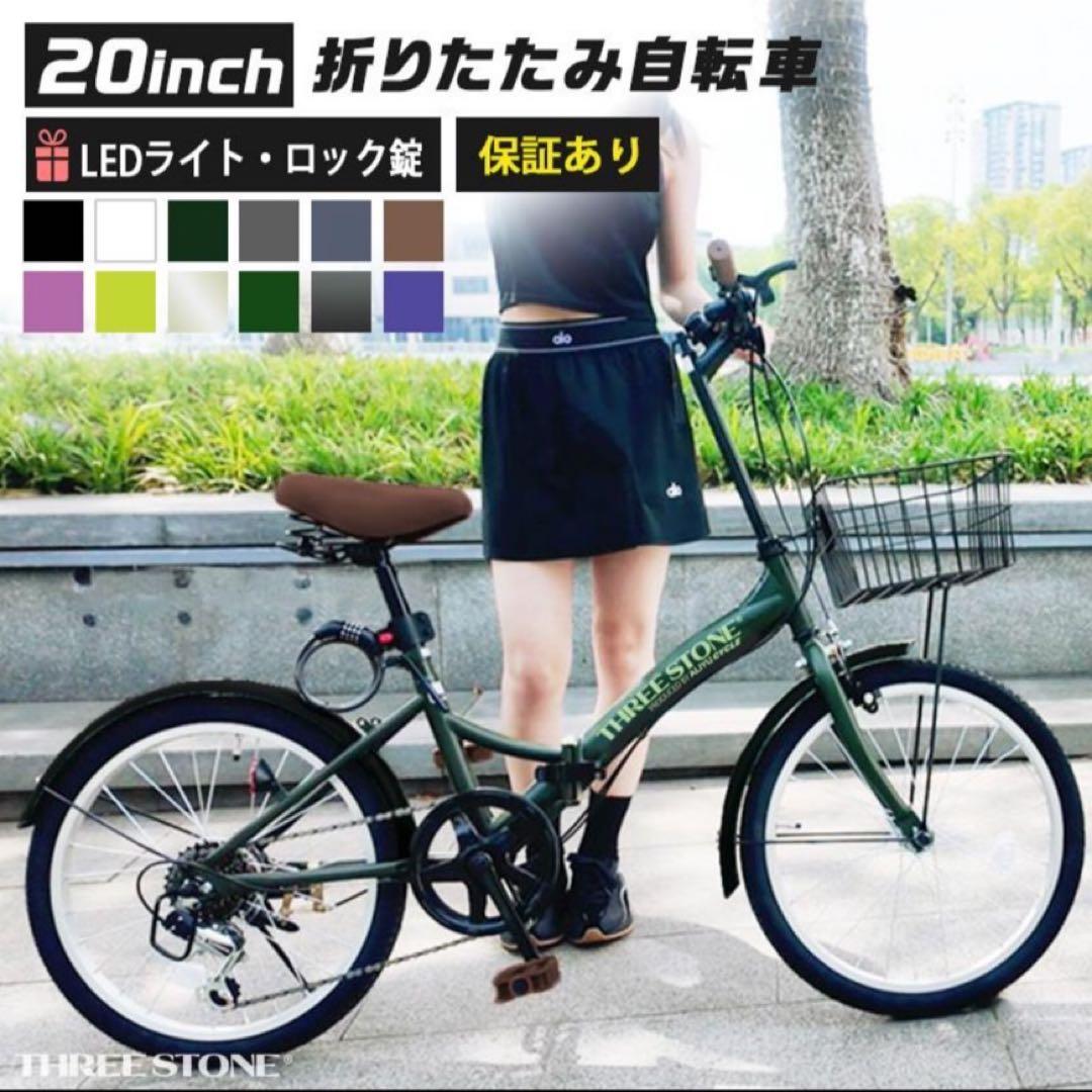 折りたたみ自転車 20インチ シマノ製 6段ギア 折り畳み 自転車 カゴ付き