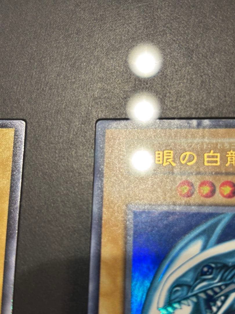 遊戯王　初期　御三家　3枚セット