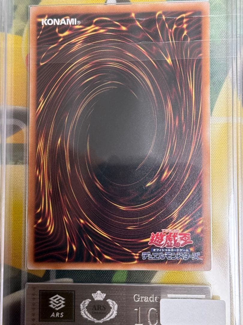 【ARS10】迷宮城の白銀姫 絵違い 25th クオシク PSA10相当