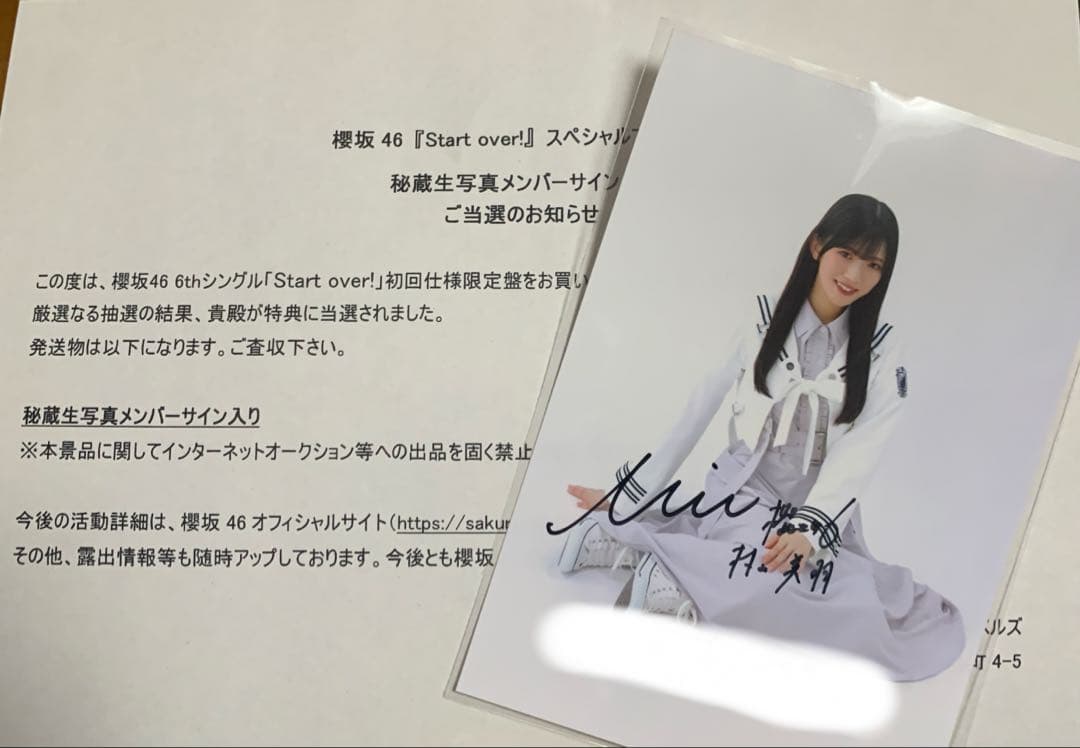 アイドル neco