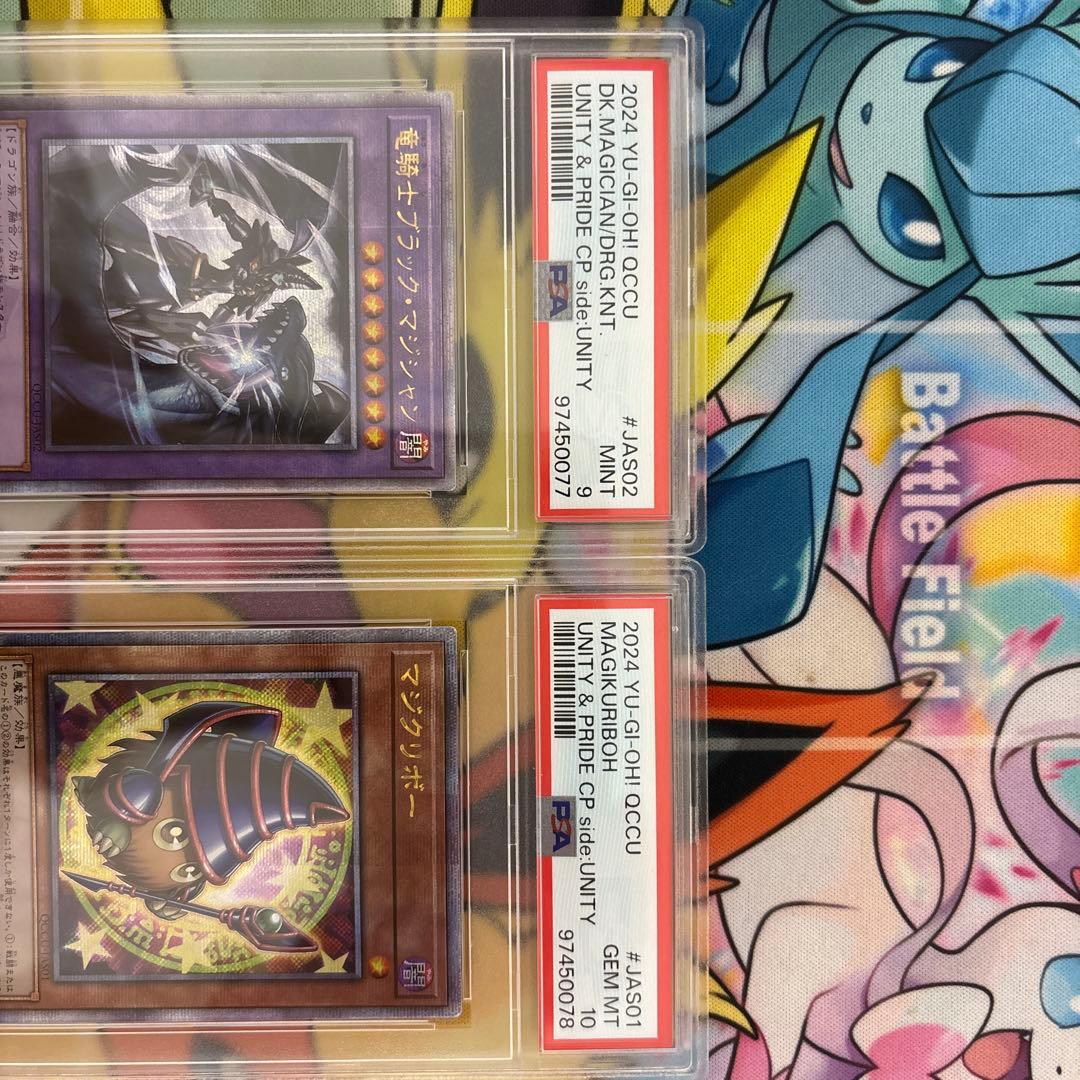 遊戯王　限定プロモ　PSA10 PSA9 セット