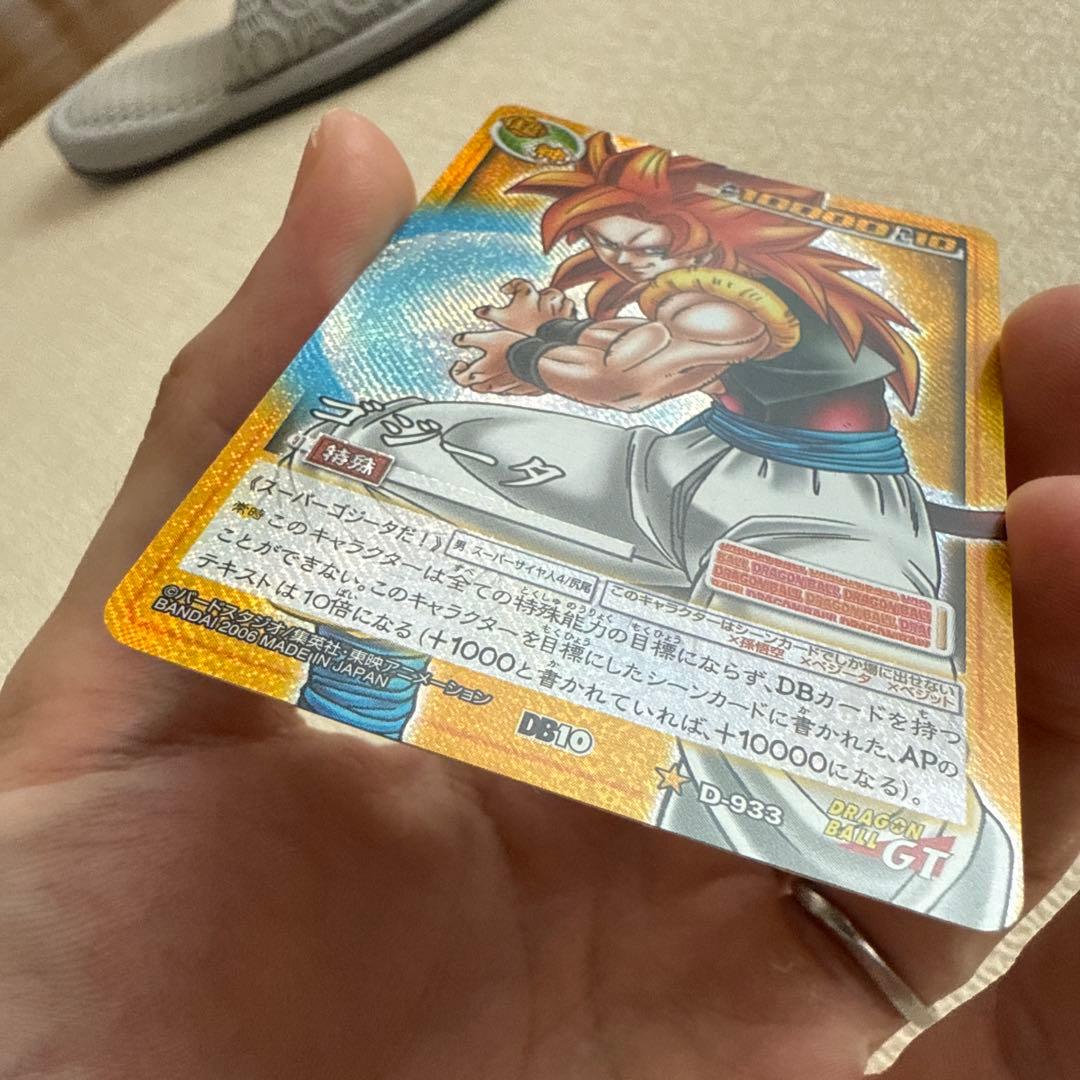 ドラゴンボールカードゲームゴジータ DB10 D-933 シークレットレアカード
