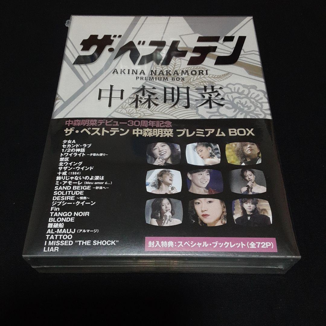 中森明菜 夜のヒットスタジオ〈6枚組〉ザ・ベストテン〈5枚組〉DVD BOX
