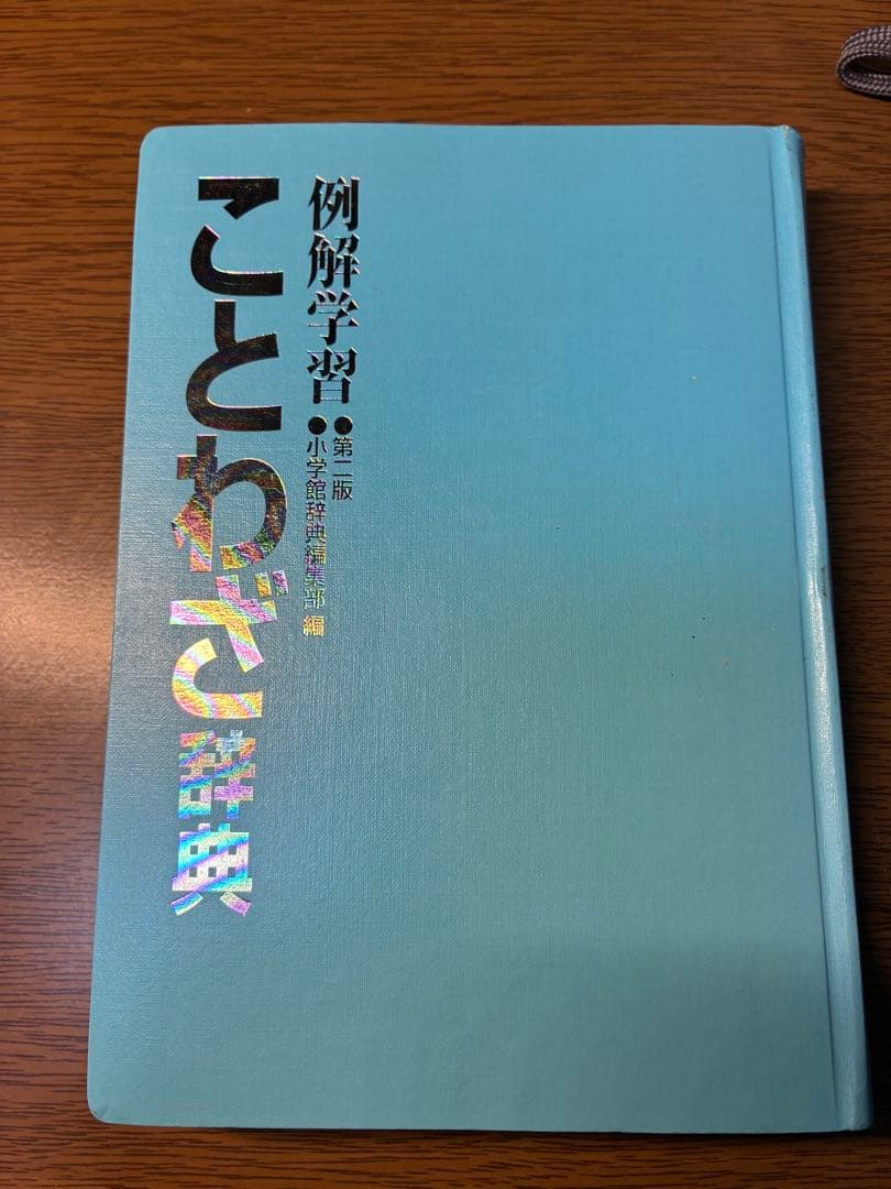 学習本、小説、辞書、百人一首セット、中古