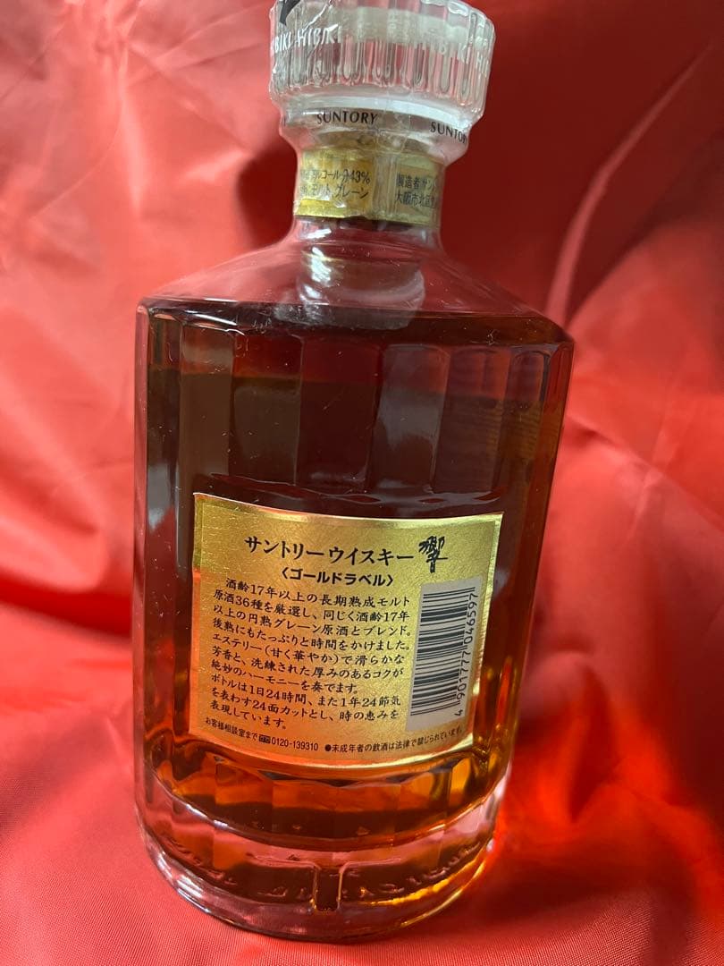 サントリー 響 17年 750ml ゴールドラベル