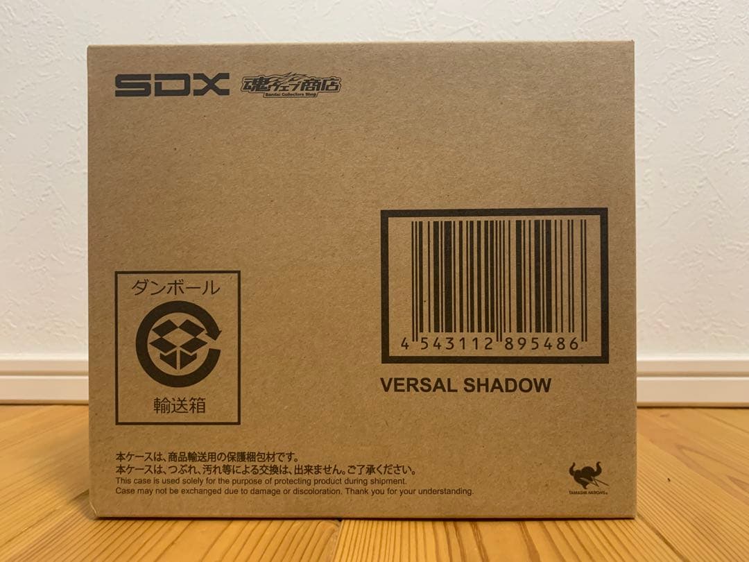 SDX バーサルシャドウ