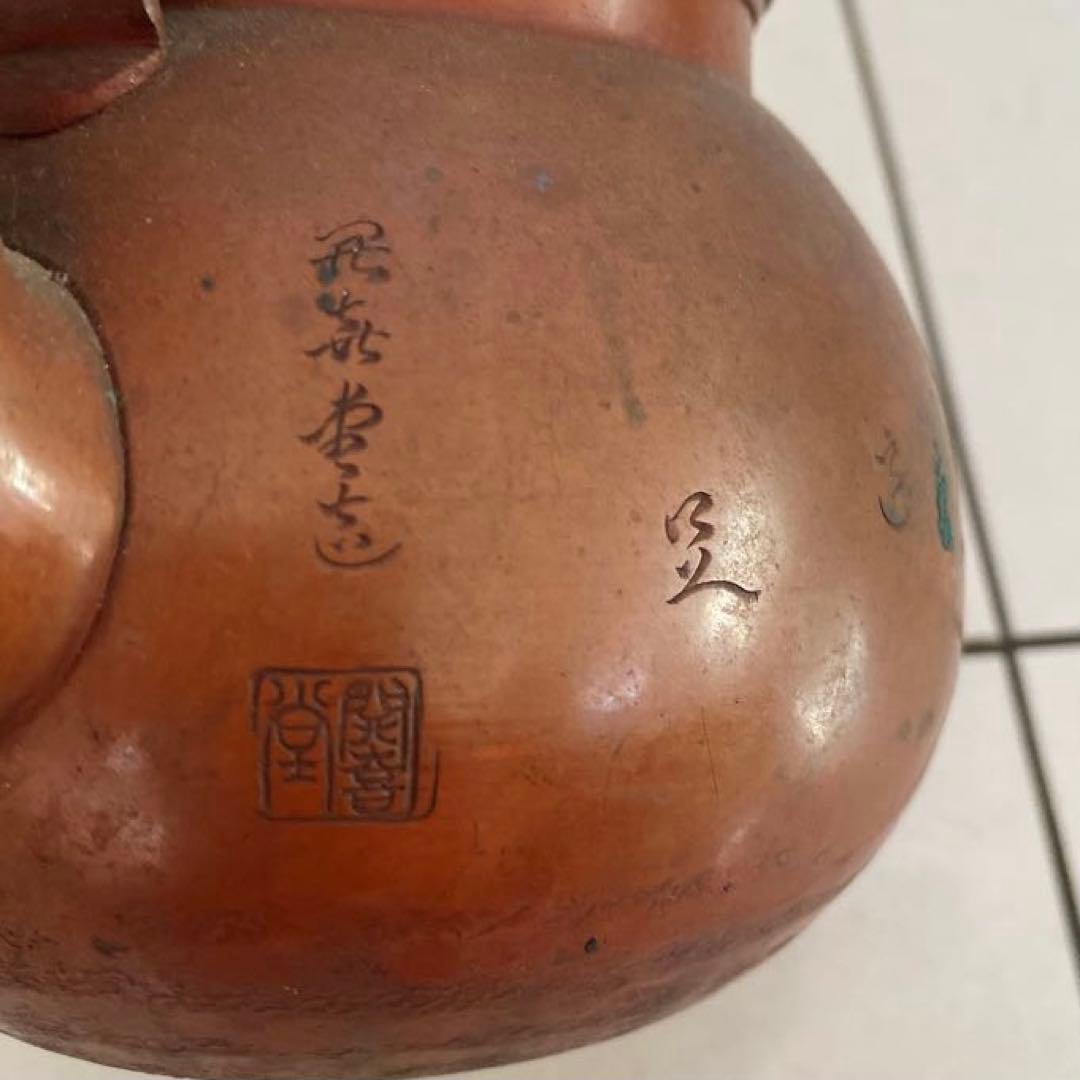 急須　開喜堂