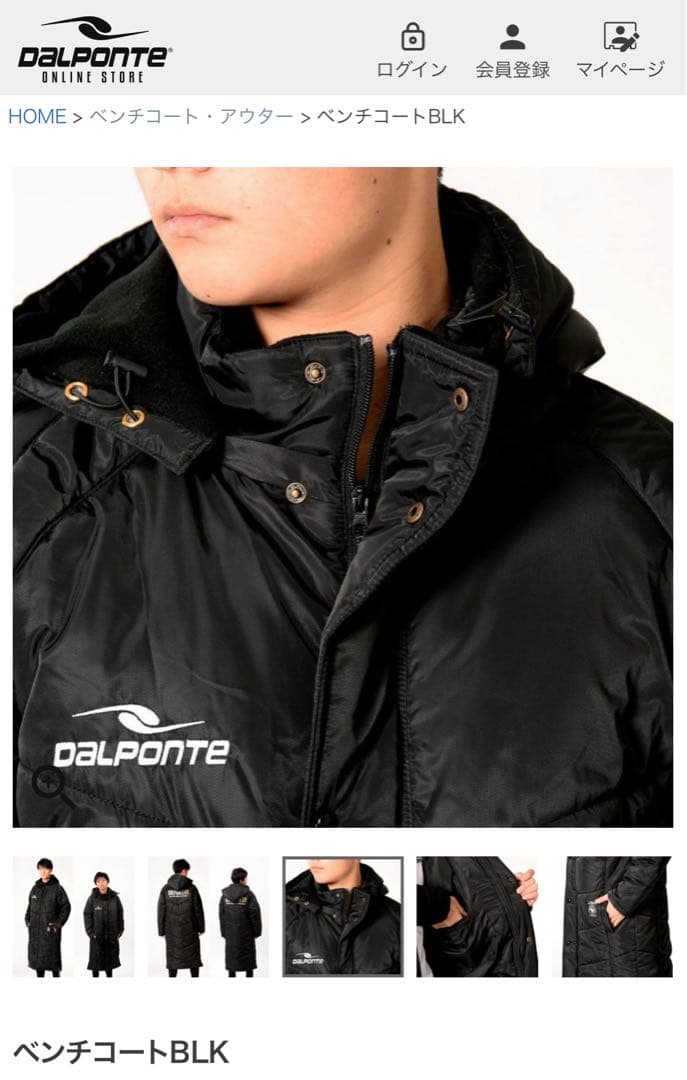 DALPONTE ダウポンチ　中綿仕様のベンチコート160