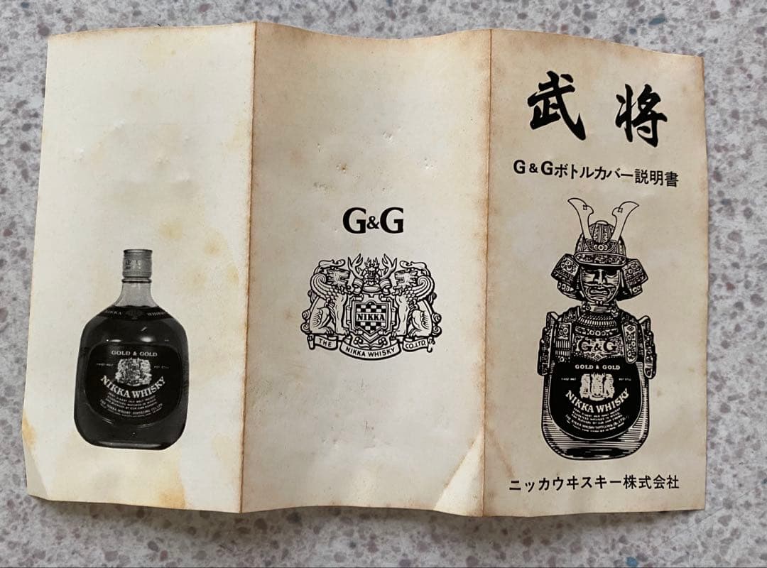 ニッカウヰスキー 大阪築城400年まつり 箱有り　未開封