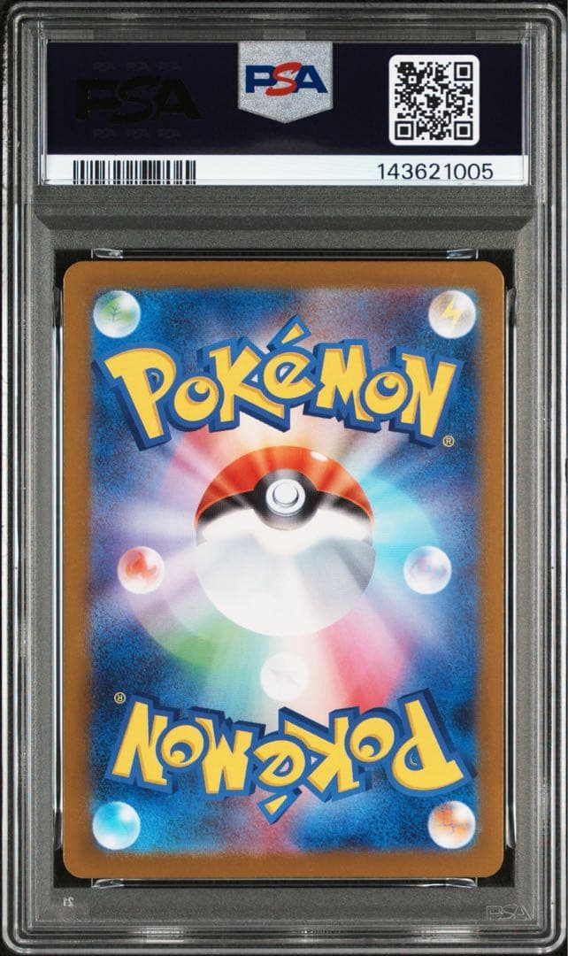 メガリザードンX ex mur psa10