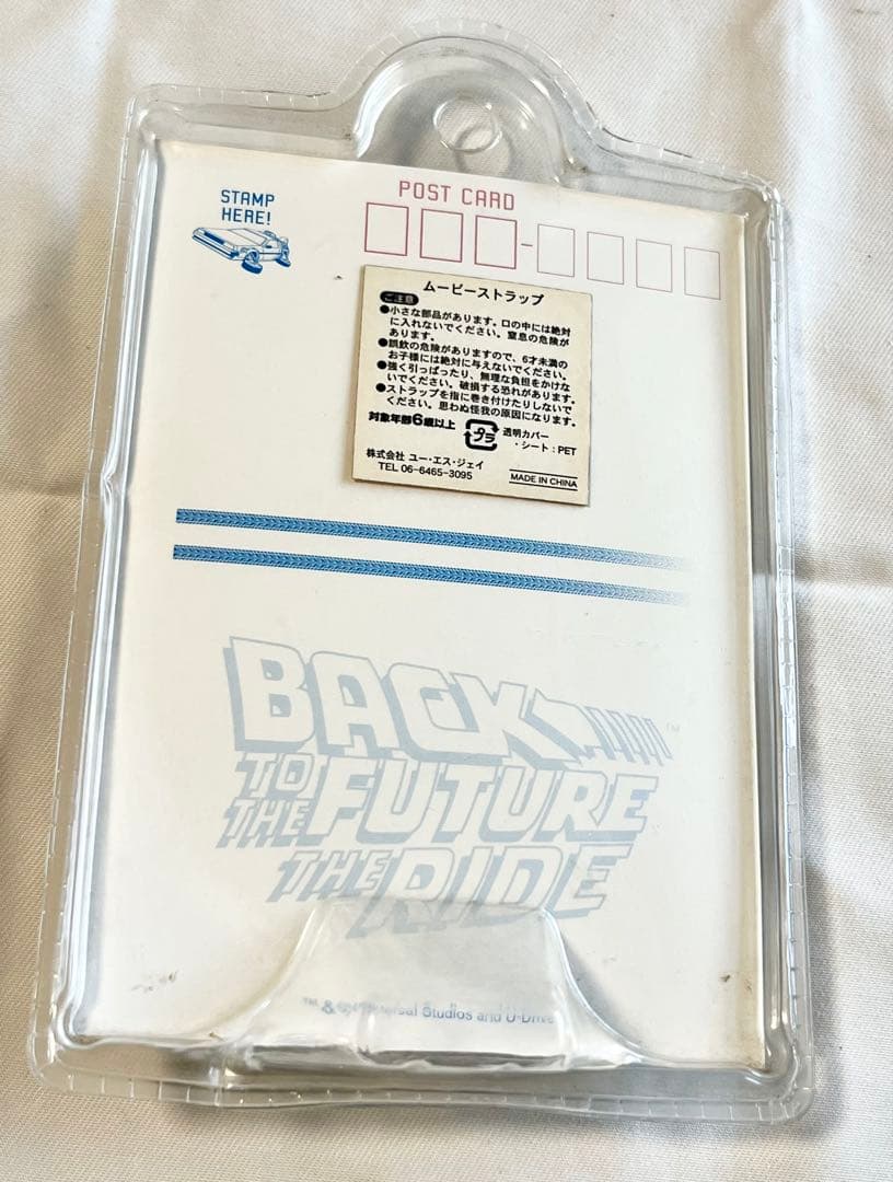 バック・トゥ・ザ・フューチャー キーホルダーポストカードセット　非売品
