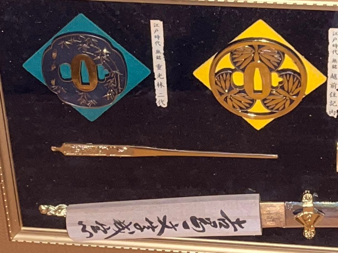 古美術品