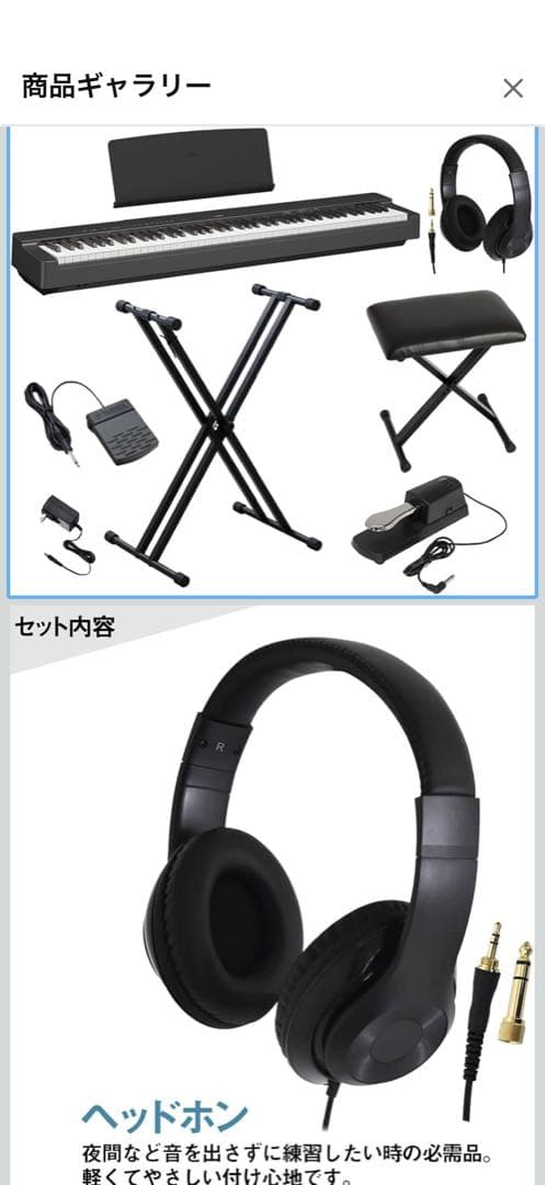 YAMAHA P225BヘッドホンXスタンドXイスダンパーペダルセットまい