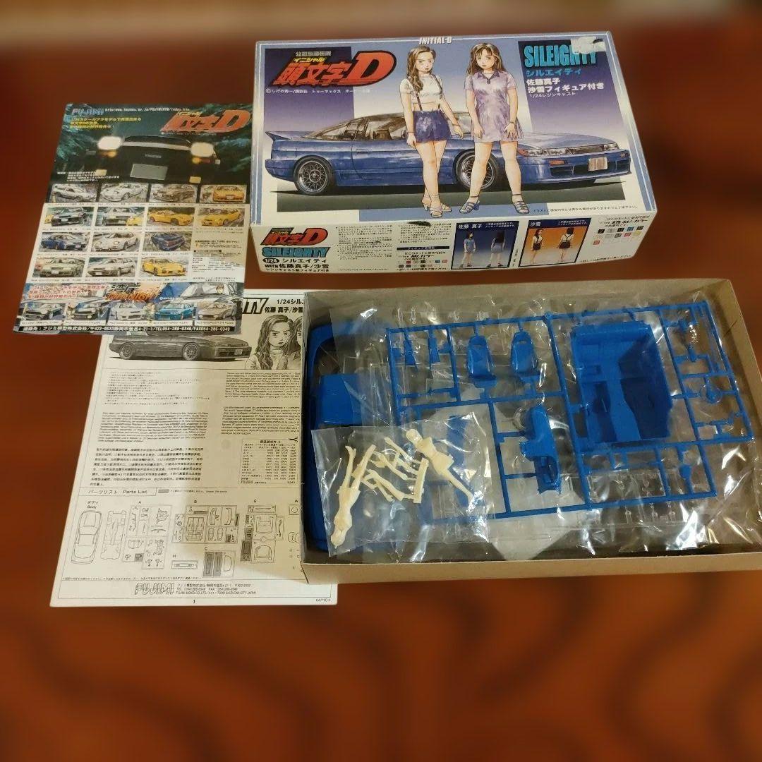 頭文字D シルエイティ 1/24　真子、沙雪のフィギュア付き　廃盤品