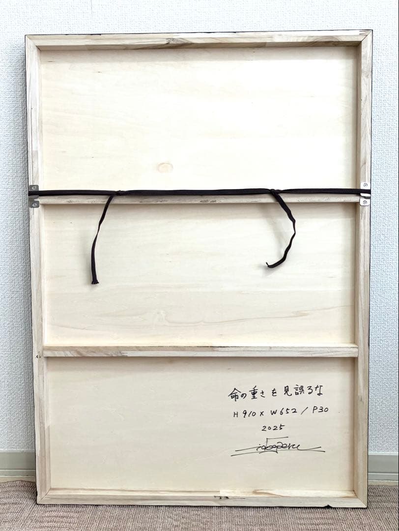 原画　龍　動物画　絵画　アクリル画　現代アート　細密画　手描き　一点物