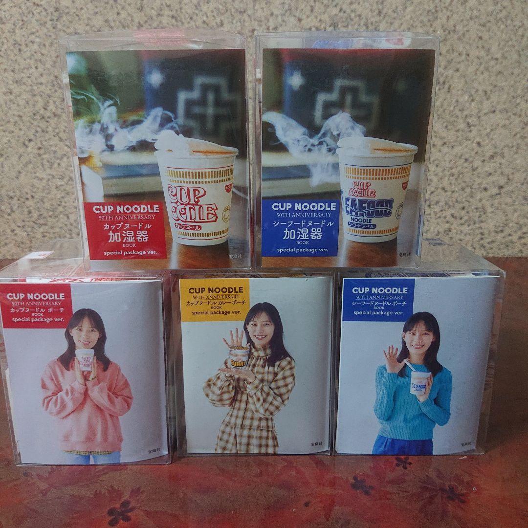 863 カップヌードル加湿器&ポーチセット
