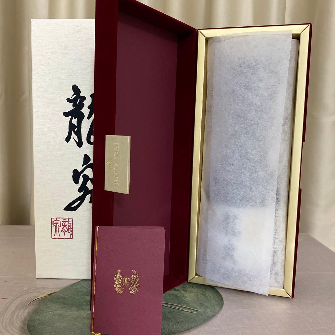 十四代 龍泉 日本酒 720ml 空瓶　ギフトボックス入り