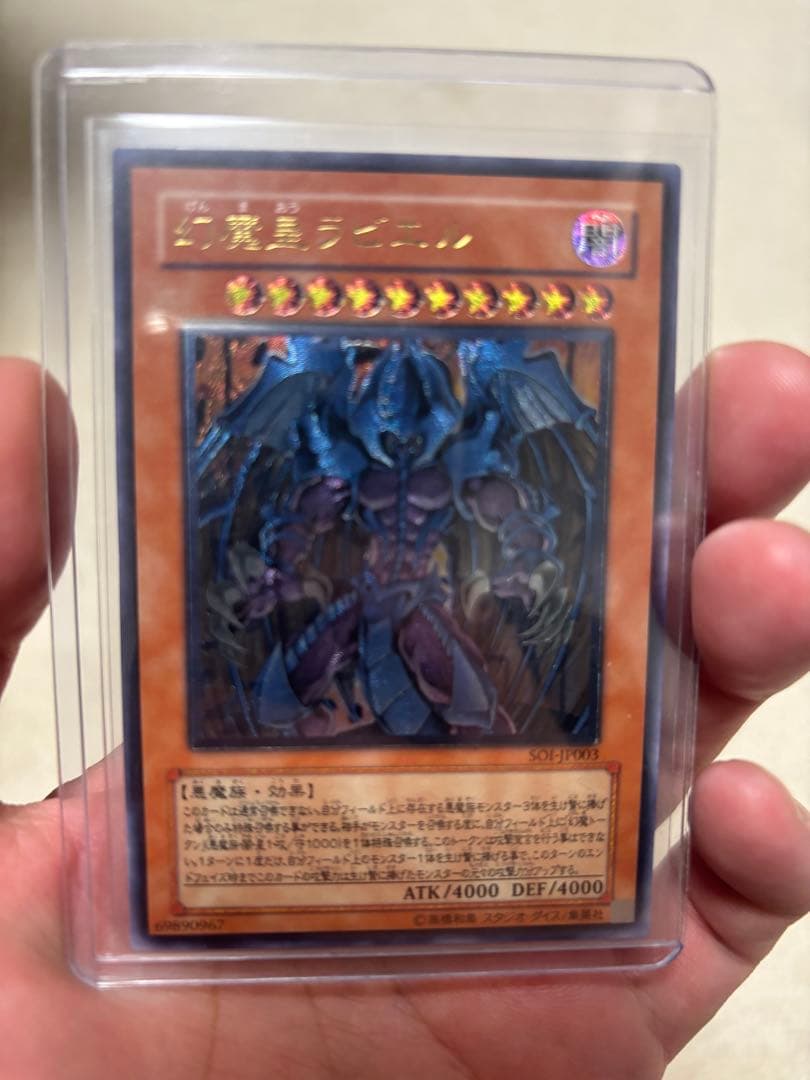 遊戯王OCG引退品　旧レリーフ　アルティメット　まとめ売り