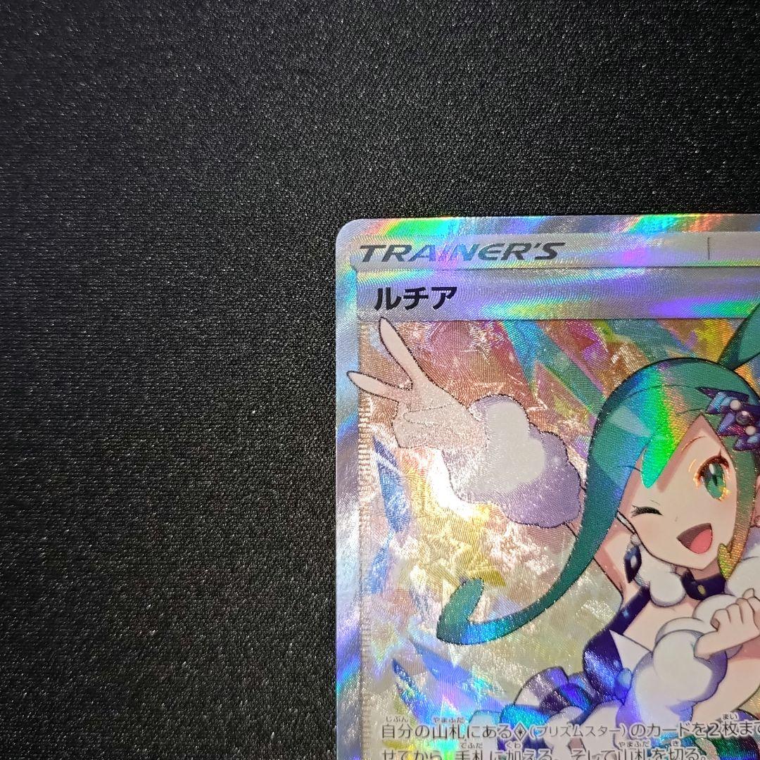 ルチア 【SM7】 104/096 SR